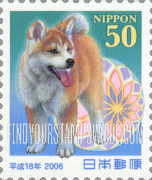 FindYourStampsValue: New Year 2006 (Year of the Dog) - 平成18年用年賀「秋田犬」