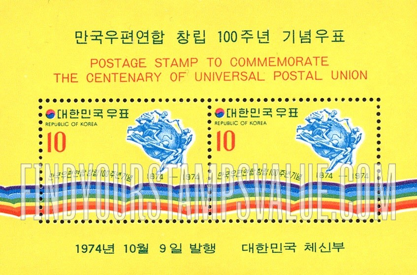 FindYourStampsValue: UPU Emblem - 만국우편연합 마크