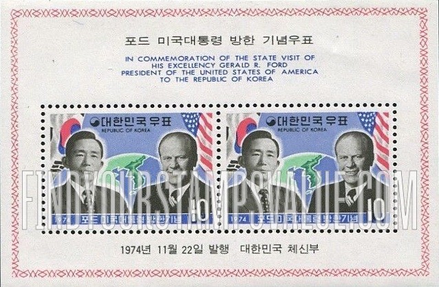 FindYourStampsValue: Presidents Park and Ford, Flags and Globe - 박정희 대통령과 포드 대통령, 깃발들과 지구