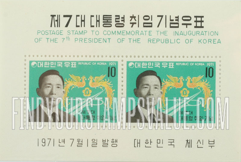 FindYourStampsValue: President Park, Highway and Phoenix - 박정희 대통령, 고속도로와 불사조