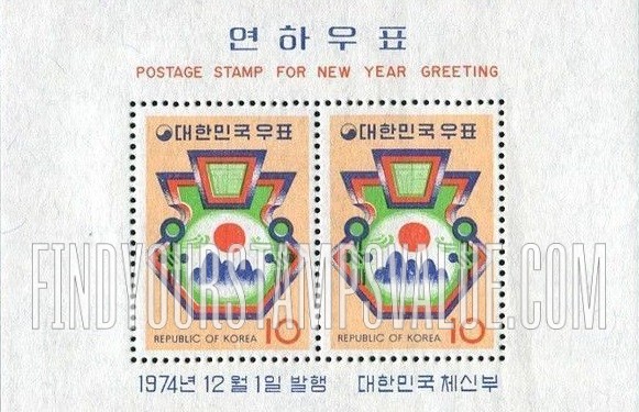 FindYourStampsValue: Good-Luck Purse - 복주머니