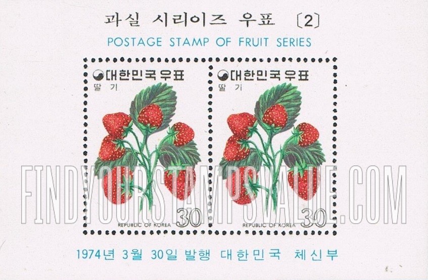 FindYourStampsValue: Strawberries - 딸기