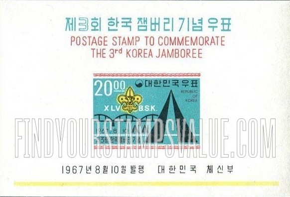 FindYourStampsValue: Korean Boy Scout Emblem, Bridge and Tents - 한국 보이스카우트 마크, 다리와 텐트