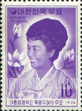 FindYourStampsValue: Yook Young Soo - 육영수