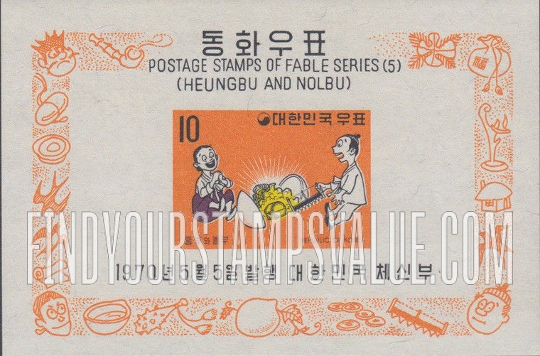 FindYourStampsValue: Heungbu and Wife Finding Gold Treasure in Gourd