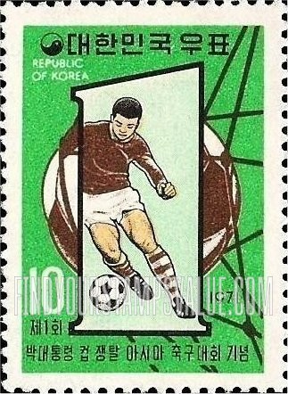 FindYourStampsValue: First Asian Soccer Games - 제1회 박 대통령컵 쟁탈 아시아 축구 대회