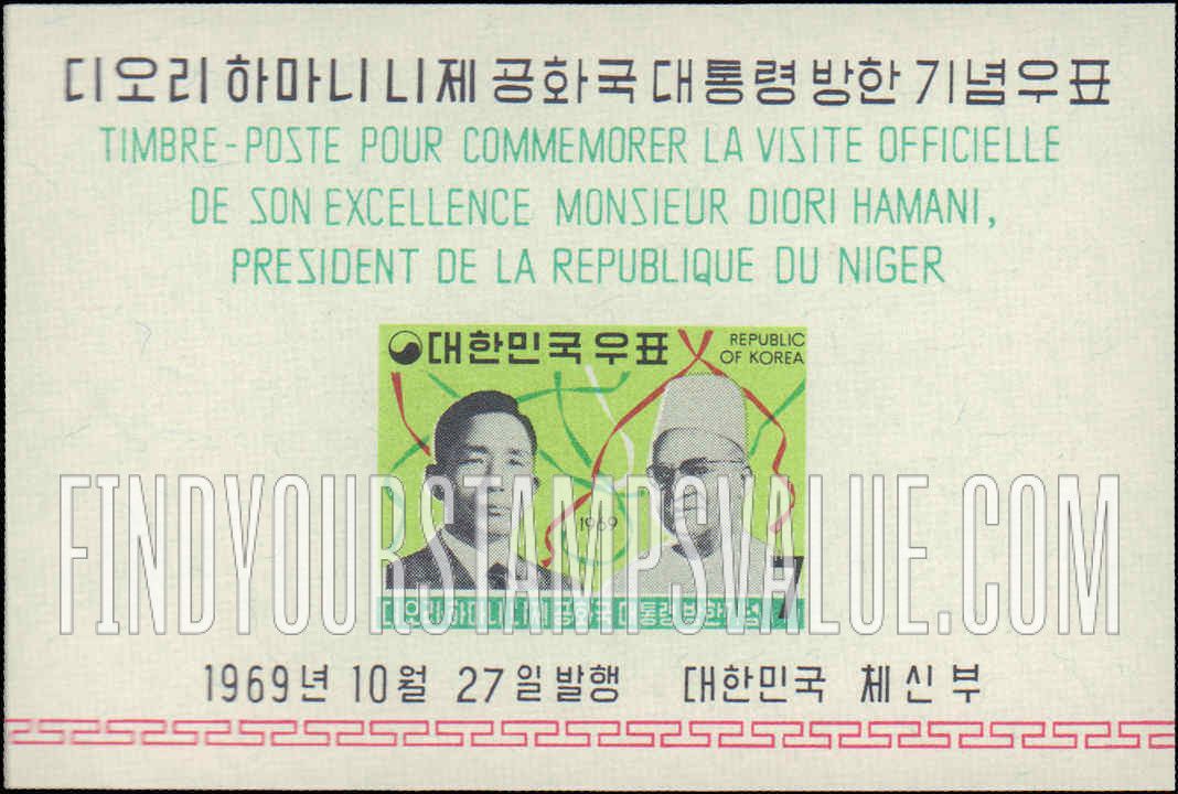 FindYourStampsValue: President Park and Diori Hamani - 박정희 대통령과 디오리 하마니