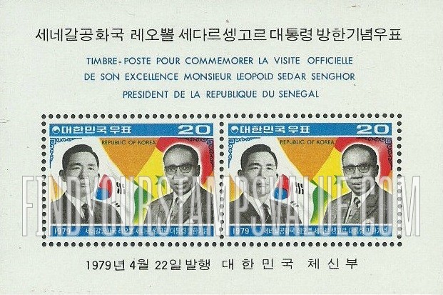 FindYourStampsValue: Presidents Park and Senghor - 박정희와 셍고르 대통령