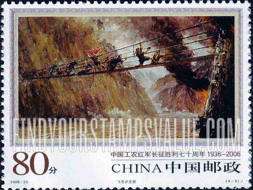 FindYourStampsValue: Long March, 70th Anniversary: Speedily Occupy the Luding Bridge - 中国工农红军长征胜利七十周年: 飞夺泸定桥