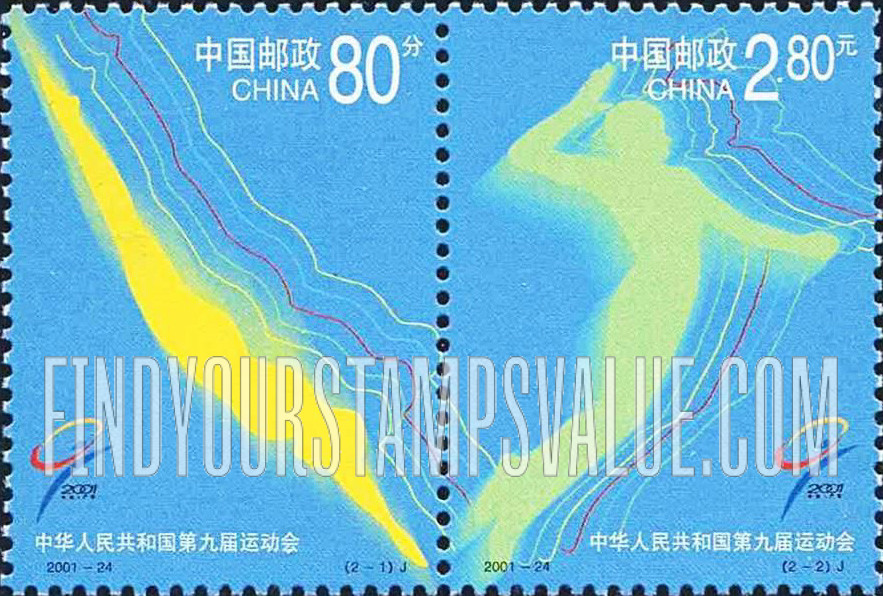 FindYourStampsValue: 9th National Games: Diving, Volleyball - 中华人民共和国第九届运动会: 入水、扣球
