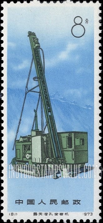 FindYourStampsValue: Industrial Products: Open-air rock drill - 工业产品: 露天潜孔凿岩机