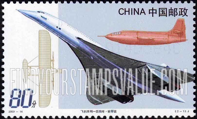 FindYourStampsValue: Powered Flight, Centuty: Foreign airplanes - 飞机发明一百周年 · 世界篇 (外国飞机)