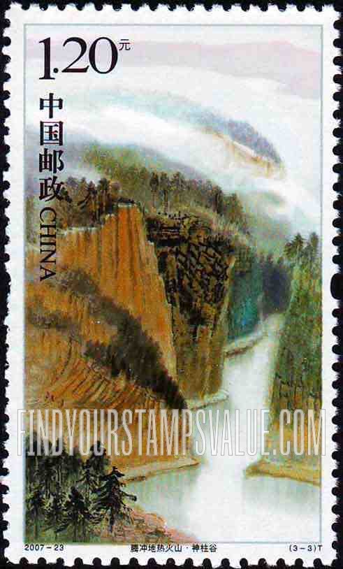 FindYourStampsValue: Tengchong Volcano Area: Shenzhu Valley - 腾冲地热火山 · 神柱谷
