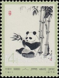 FindYourStampsValue: Giant Panda - 大熊猫