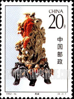 FindYourStampsValue: Quingtian Stone Carvings: Chinese sorghum - 青田石雕: 高粱
