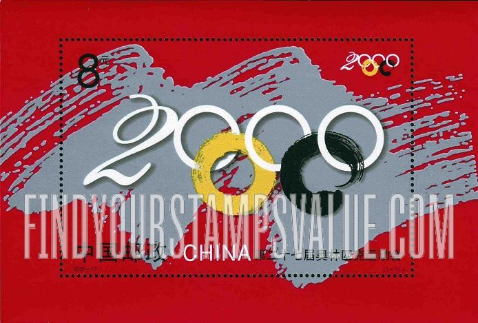 FindYourStampsValue: 2000 Summer Olympics, Sydney - 2000年悉尼夏季奥林匹克运动会