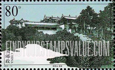 FindYourStampsValue: Kongtong Mountain: Town of Huangcheng - 崆峒山: 皇城
