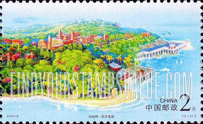 FindYourStampsValue: Gulangyu Island: Shuzhuang Park - 鼓浪屿 · 菽庄花园