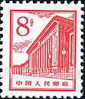 FindYourStampsValue: People’s Hall - 人民大会堂