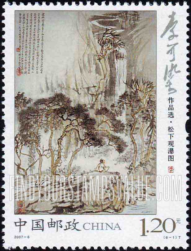 FindYourStampsValue: Writings of Li Keran: Man viewing waterfall - 李可染作品选: 松下观瀑布