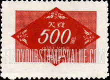 FindYourStampsValue: POSTAGE DUE - 欠资