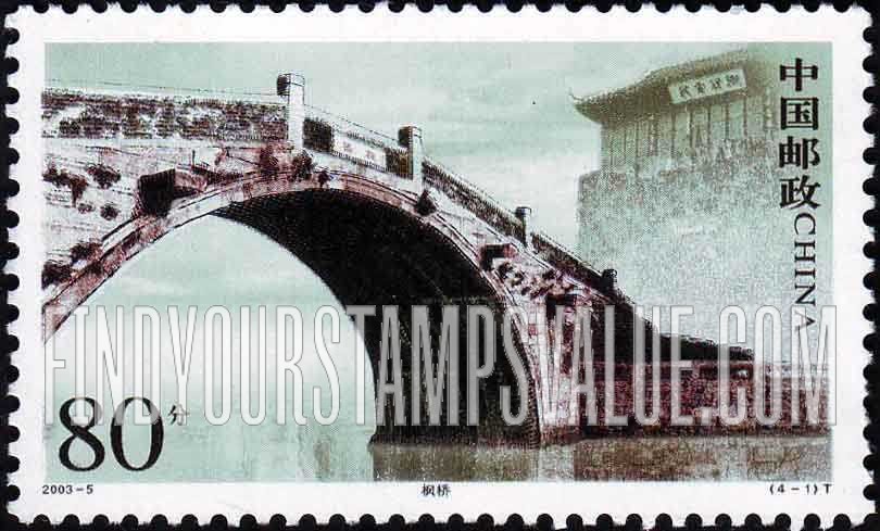 FindYourStampsValue: Ancient bridges of China: Arch Bridge: Maple Bridge - 中国古桥——拱桥: 枫桥