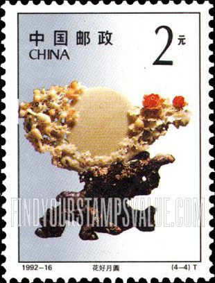 FindYourStampsValue: Quingtian Stone Carvings: Blooming flowers, full moon - 青田石雕: 花好月圆