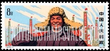 FindYourStampsValue: Workers of Taching as examples of achievement: Steel Worker Wang Chin-hsi - 大庆工人作为成就的例子: 钢铁工人——王进喜