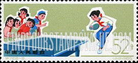 FindYourStampsValue: Children’s Sports: Table tennis - 少年儿童体育运动:  打乒乓球