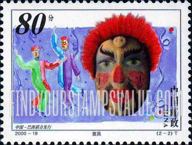 FindYourStampsValue: Masks and Puppets - 木偶和面具