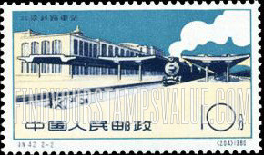 FindYourStampsValue: Opening of new Peking Railroad Station: Train arriving at station - 北京铁路车站：火车到达车站