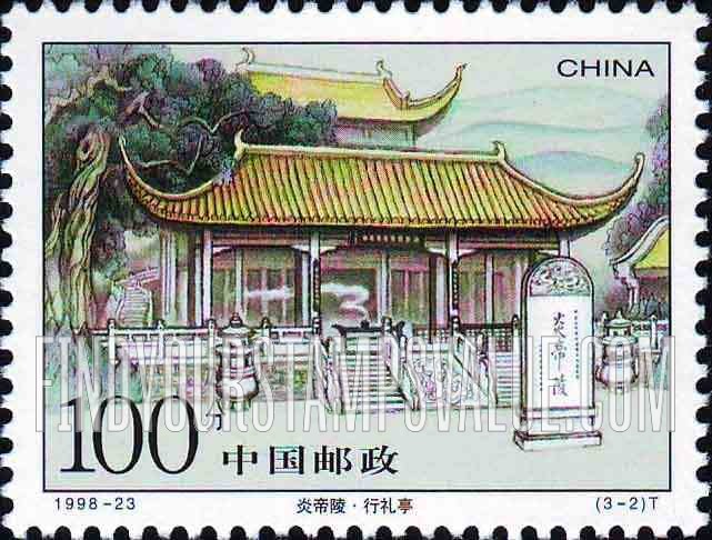 FindYourStampsValue: Mausoleum of Yandi: Saluting Pavilion - 炎帝陵: 行礼亭