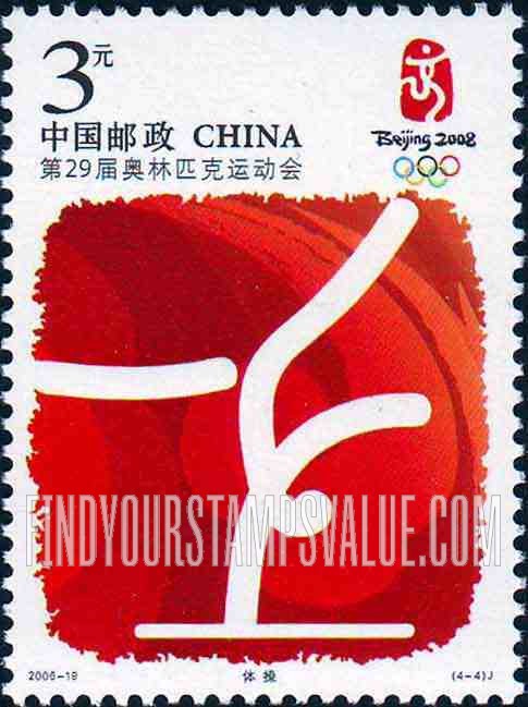 FindYourStampsValue: 2008 Summer Olympics, Beijing: Gymnastics - 第二十九届奥林匹克运动会，2008，北京: 体操