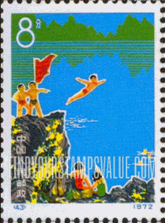 FindYourStampsValue: 10th anniversary of Mao Tse-tung’s edict on physical culture: Children diving & swimming - 纪念毛泽东“发展体育运动，增强人民体质”题字发表10周年: 儿童潜水和游泳