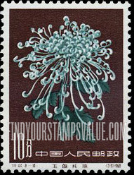 FindYourStampsValue: Chrysanthemum - 菊花: 玉盘托珠