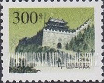 FindYourStampsValue: Great Wall: Niagziguan Pass - 万里长城: 娘子关
