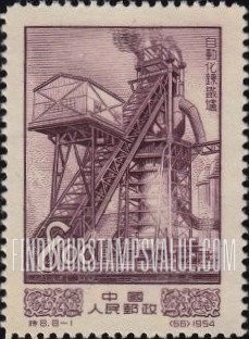 FindYourStampsValue: Economic progress: Automatic blast, furnace, Anshan, Manchuria - 经济进步:自动化炼铁炉,鞍山,满洲里