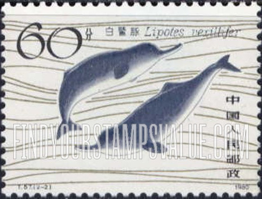 FindYourStampsValue: Chinese River Dolphins - 白暨豚