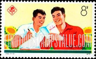 FindYourStampsValue: 3rd National Sports Meet:  Athletes Studying Theory of Dictatorship of Proletariat - 中华人民共和国第三届运动会: 研究无产阶级专政理论的运动员