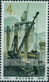 FindYourStampsValue: Hsin An Kiang Dam and hydroelectric power station: Power Dam Construction - 新安江水电站: 大坝施工