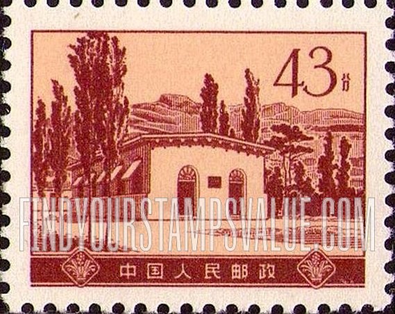 FindYourStampsValue: Hsi Pai Ho, Communist Party meeting site - 革命圣地:  中共七届二中全会会址（西柏坡）