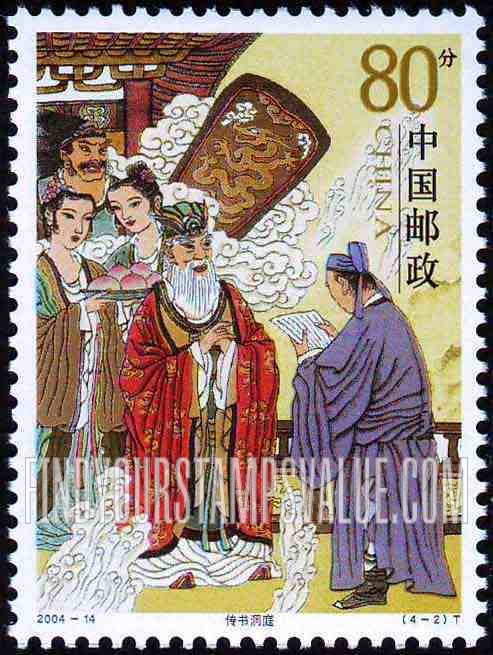 FindYourStampsValue: Liu Yi Delivering a Letter: Delivering letter to Dongting Lake - 民间传说-柳毅传书: 传书洞庭
