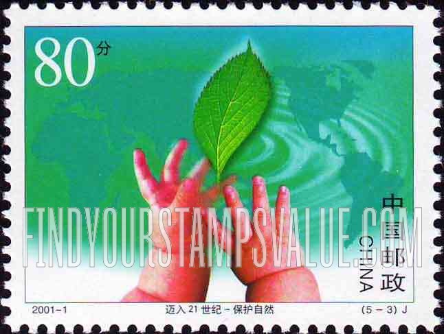FindYourStampsValue: Advent of New Millennium: Map, leaf, infant’s hands - 世纪交替 千年更始——迈入21世纪: 保护自然