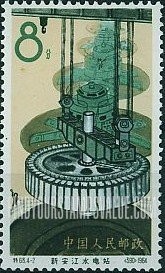 FindYourStampsValue: Hsin An Kiang Dam and hydroelectric power station: Installation of turbogenerator rotor - 新安江水电站: 汽轮发电机转子的安装