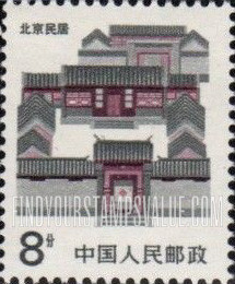 FindYourStampsValue: Folk Houses: Beijing - 民居: 北京民居