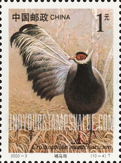 FindYourStampsValue: Wildlife: Crossoptilon manichuricum - 国家重点保护野生动物(I级): 褐马鸡