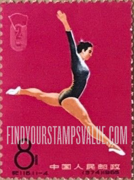 FindYourStampsValue: 2nd National Games: Gymnastics - 中华人民共和国第二届运动会: 体操