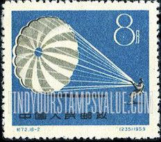 FindYourStampsValue: First National Sports Meeting, Peking: Parachuting - 第一届全国运动会, 北京:跳伞
