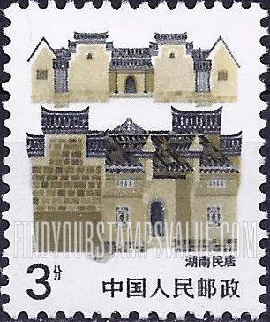 FindYourStampsValue: Folk Houses: Hunan - 民居: 湖南民居