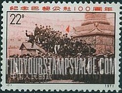 FindYourStampsValue: Centenary of the Paris Commune: Rally - 纪念巴黎公社一百周年: 团结